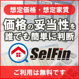 セルフインスペクションアプリ