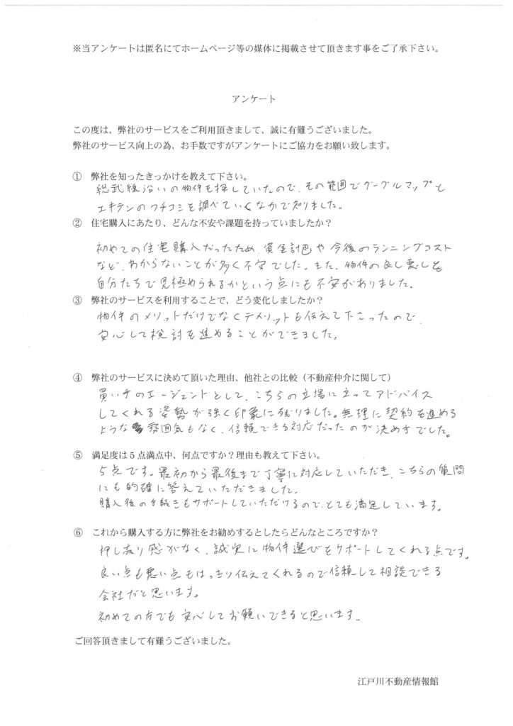 20250711-アンケート